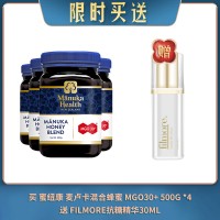 【06.17限时买送】 买 蜜纽康 麦卢卡混合蜂蜜 MGO30+ 500G *4 送 filmore抗糖精华30ml